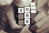 中证报：央行春节前进行定向降准的概率较大 流动性合理充裕依旧